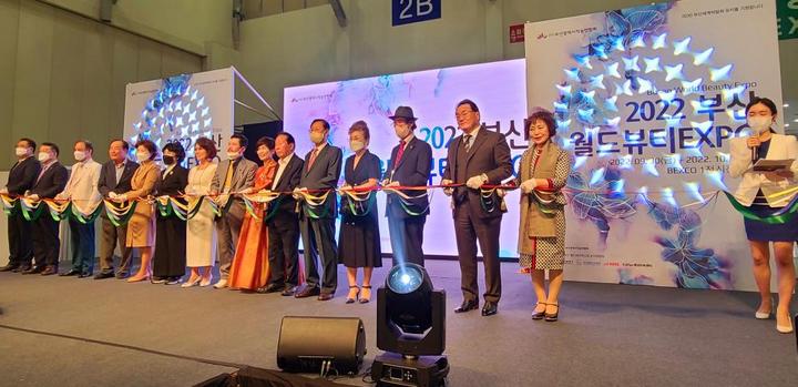首届釜山国际美容产业博览会在釜山BESCO大厦成功举行