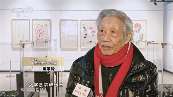 陈家泠中草药艺术书画展在上海开幕