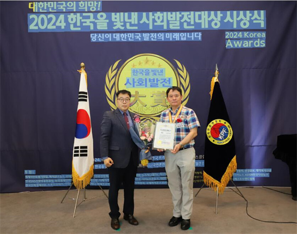 为韩国争光社会发展大奖颁奖典礼在首尔新闻大夏举行