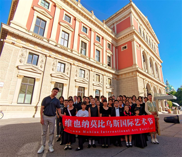 北京的青春音乐之声响彻维也纳金色大厅