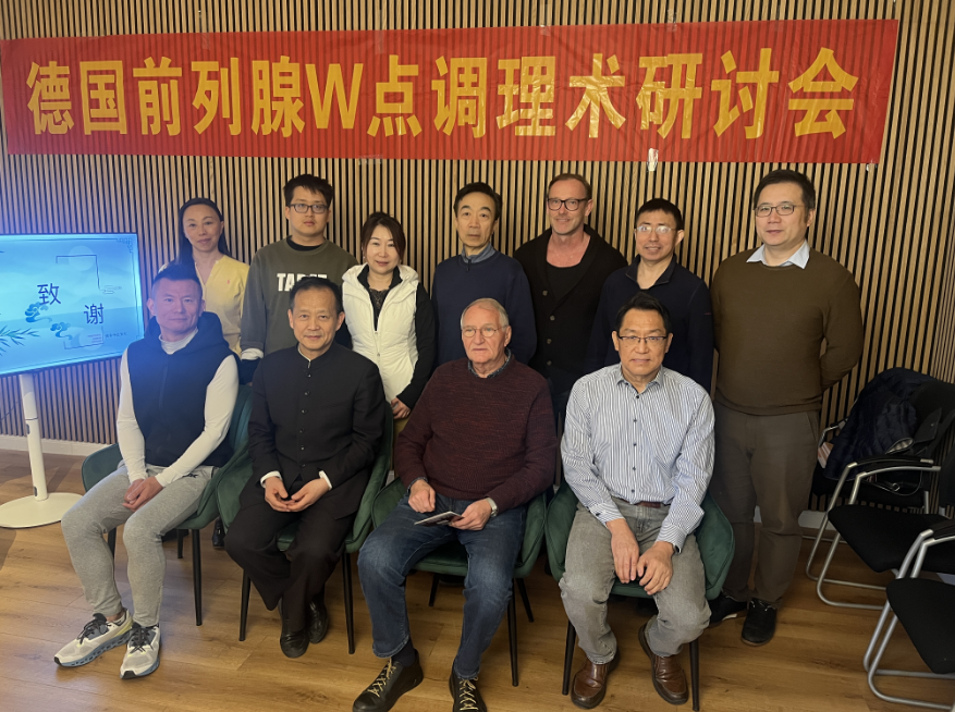 中医出海：前列腺W点调理术研讨推广在德国波兰两国完满结束