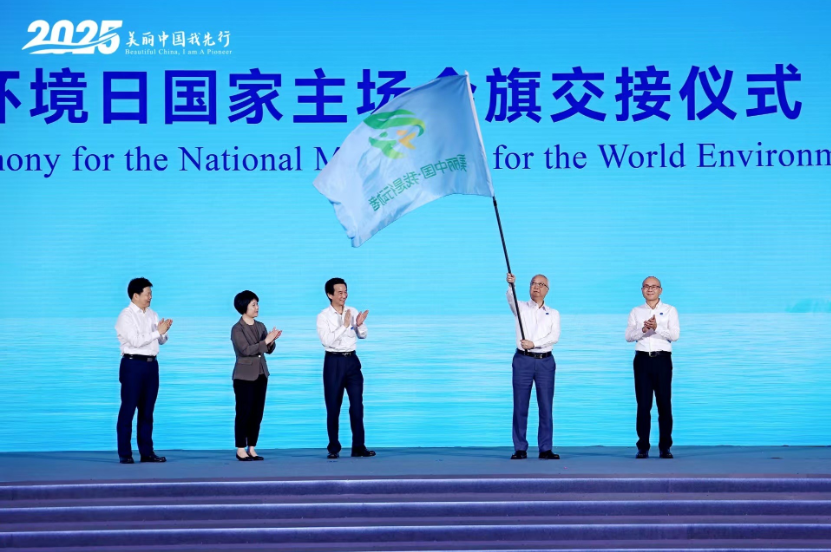 2026年六五環境日國家主場活動將由粵港澳三地聯合舉辦