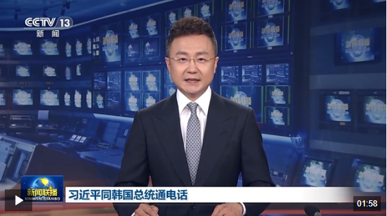 习近平同韩国总统李在明通电话