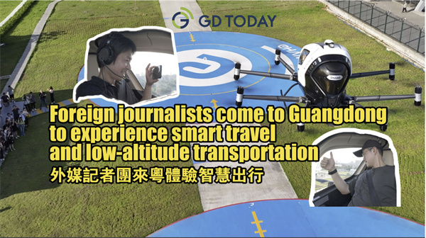 Foreign journalists marvel at Guangdong's smart travel and low-altitude transportation
