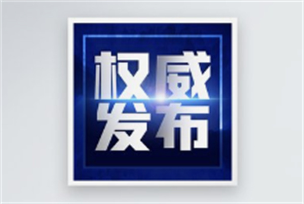 主播说联播丨“双方应相向而行，言必行、行必果”