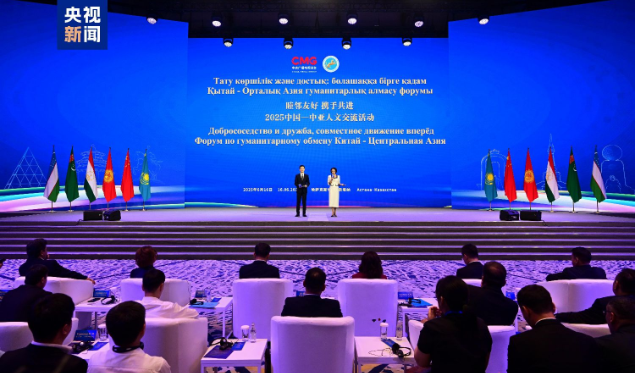 睦邻友好 携手共进！2025中国—中亚人文交流活动在阿斯塔纳举行