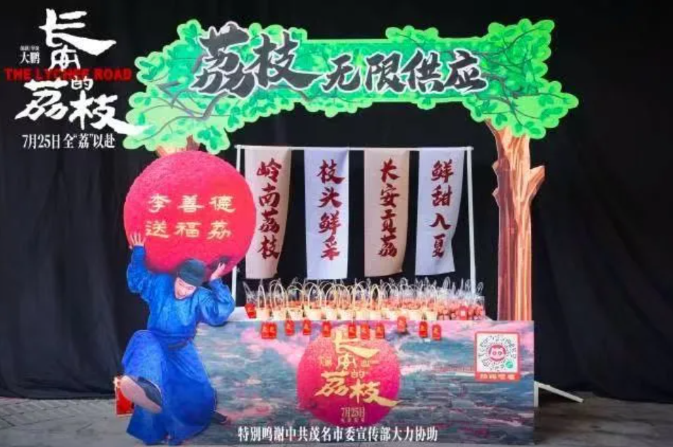 冲上热搜！广东荔枝火成红毯上的主角→