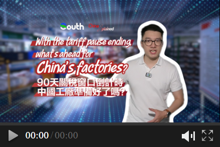 China Xplained | With the tariff pause ending, what's ahead for China's factories?
