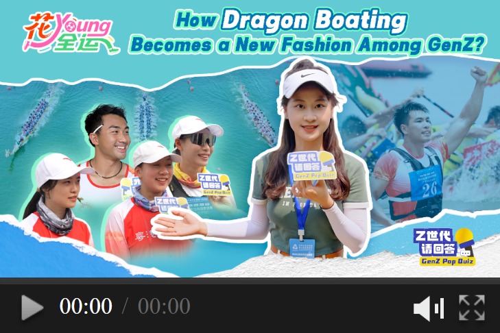 GenZ Pop Quiz | Young Pioneers in Sports: How Dragon Boating Becomes a New Fashion Among GenZ?