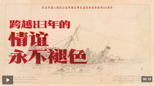 跨越83年的情谊永不褪色