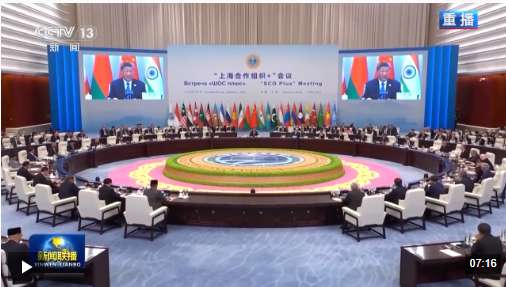 习近平主持“上海合作组织+”会议并发表重要讲话