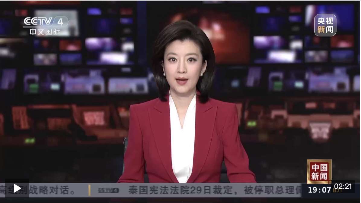 纪念抗战胜利80周年国际传播学术研讨会在京举行