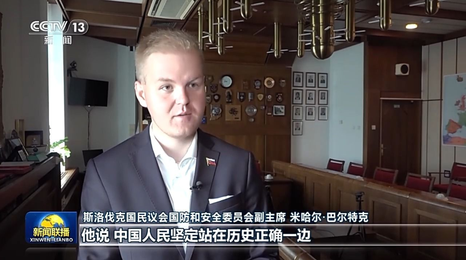 国际人士积极评价习近平主席在纪念中国人民抗日战争暨世界反法西斯战争胜利80周年大会上的讲话