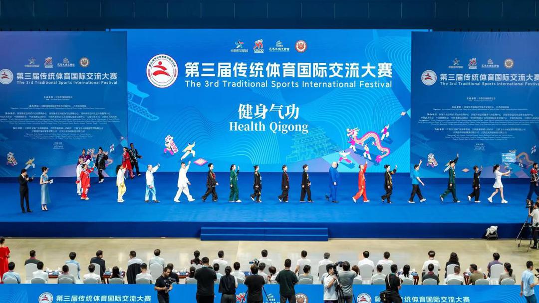 以体会友，文明互鉴 第三届传统体育国际交流大赛在江阴开幕