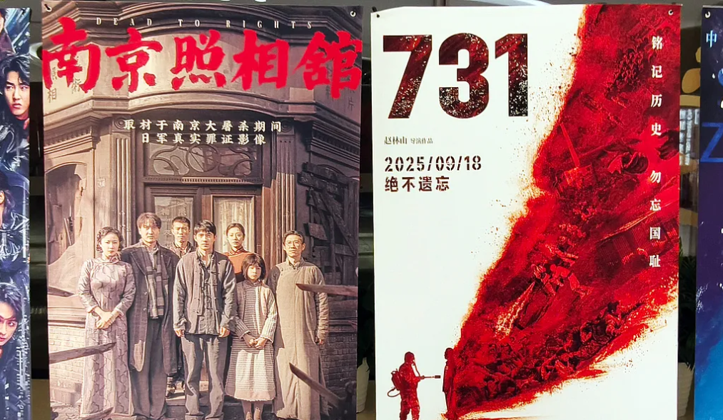铭记与警醒！《731》全球上映引强烈共鸣