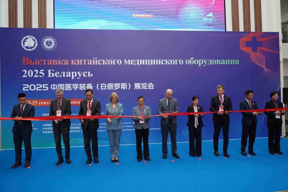 2025中国医学装备（白俄罗斯）展览会开幕