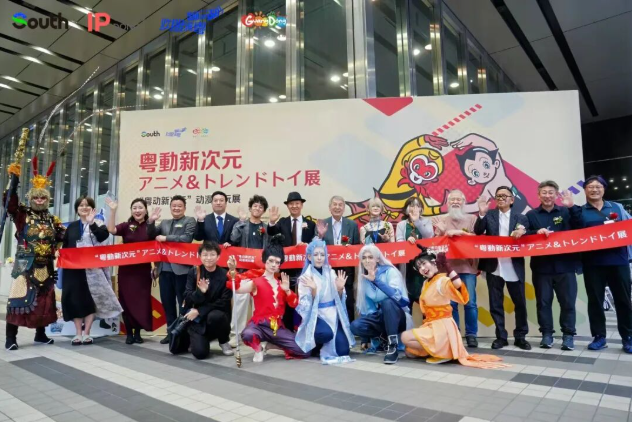 IP Guangdong打开次元门，让孙悟空与阿童木合体击掌