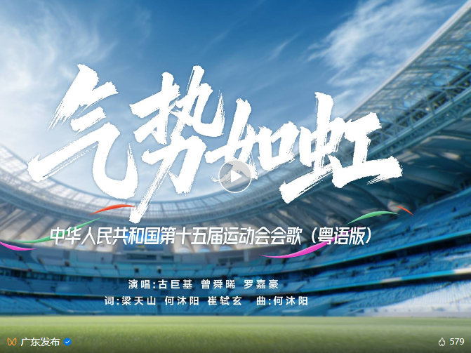 来了！古巨基、曾舜晞、罗嘉豪唱粤语版