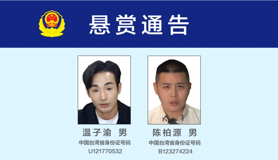 日月谭天 | 公安机关再出手，大陆依法惩“独”连番重拳震撼岛内