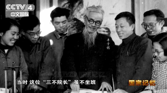 三集纪录片《丰子恺》即将播出