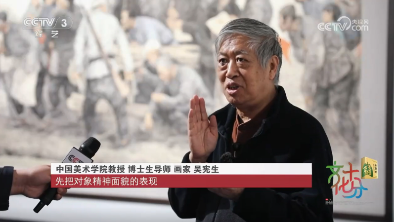 “以神取形”：吴宪生作品展在安徽启幕