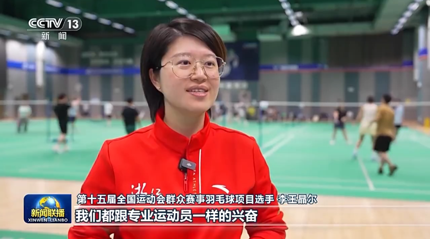 新思想引领新征程丨湾区同心协力 全民全运为推进中国式现代化凝聚奋进力量