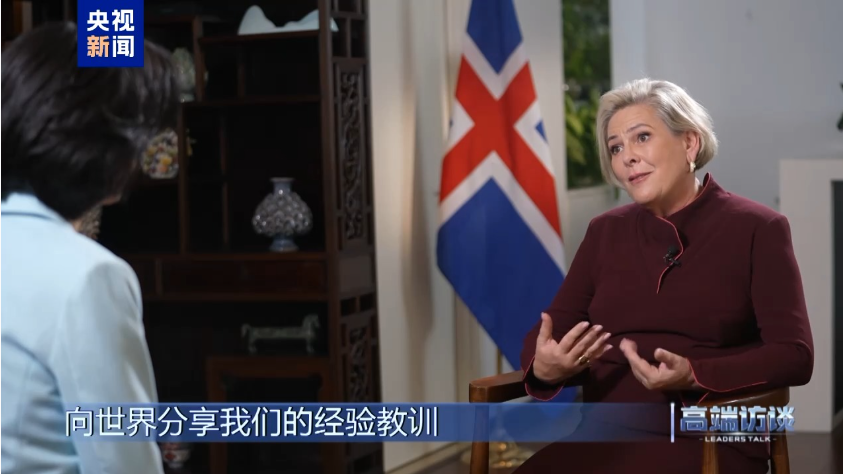 高端访谈丨专访冰岛总统托马斯多蒂尔