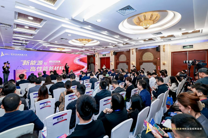 2025深圳全球招商大會簽約10大項目，助力打造世界級產業高地