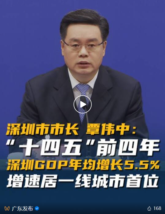 一线城市中的“优等生”！深圳经济C位出道心