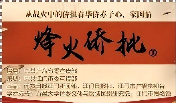 南洋小贩“鬻子救国” 一纸契约照见民族大义