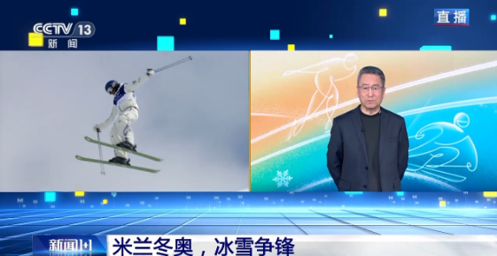 新闻1+1丨米兰冬奥：赛场上的中国元素 冰与雪的激烈比拼