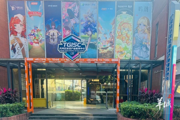 岭南春早，数创未来——写在2026年岭南数字创意大厦高质量发展大会召开之际