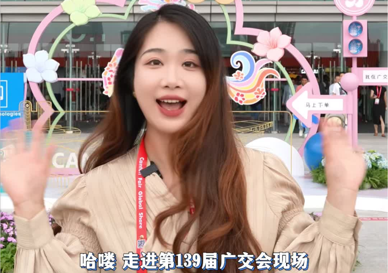 广交会的“新面孔”， 中国外贸的“新名片”｜羊晚V评