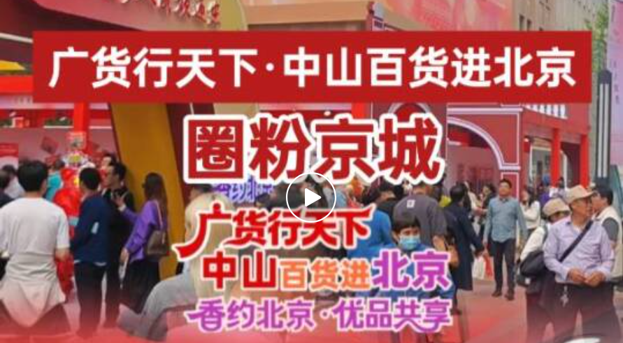广交会爆单王！这届“广货”凭实力走红