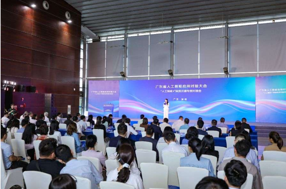 广东举行AI商贸流通对接会，搭建AI供需桥梁