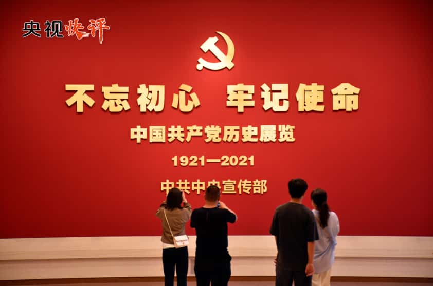 央视快评丨更好回答中国之问世界之问人民之问时代之问
