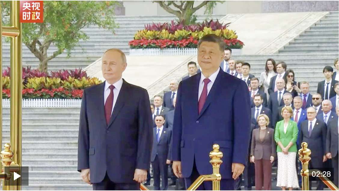 独家视频丨习近平为俄罗斯总统普京举行欢迎仪式
