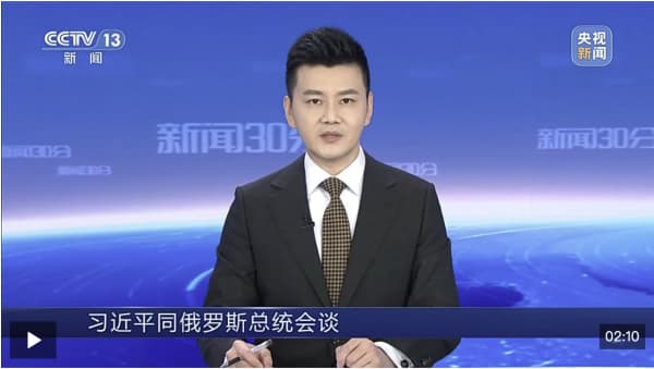 《中俄睦邻友好合作条约》延期