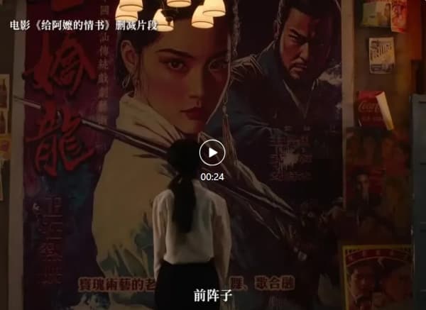 破16亿！又一删减片段公开，网友：导演迈呐