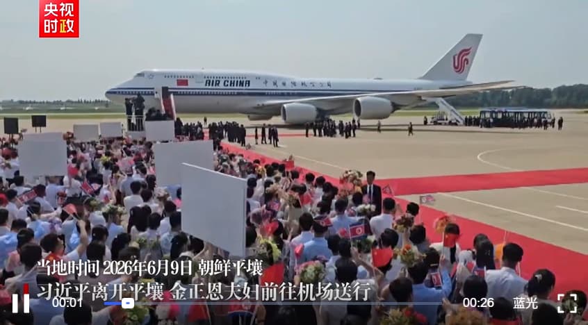 独家视频丨习近平离开平壤 金正恩夫妇前往机场送行
