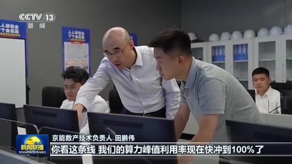 一线调研丨算力网织就数字经济新底座