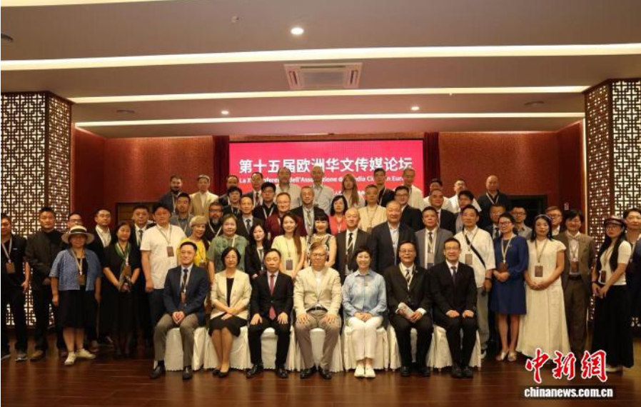 第十五届欧洲华文传媒论坛在意大利米兰举办