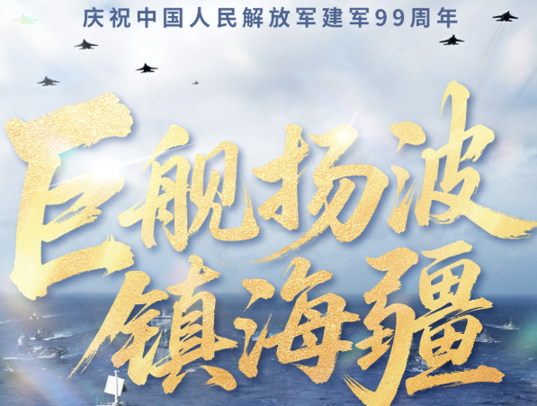这，就是人民军队！