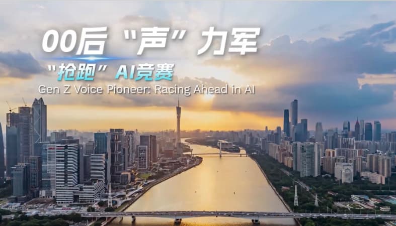 思想耀岭南丨对话谢伟铎全纪录：年轻人的想象力没有天花板