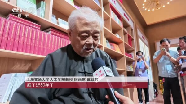 五十载笔墨绘红楼群芳 戴敦邦两大新书亮相2026上海书展