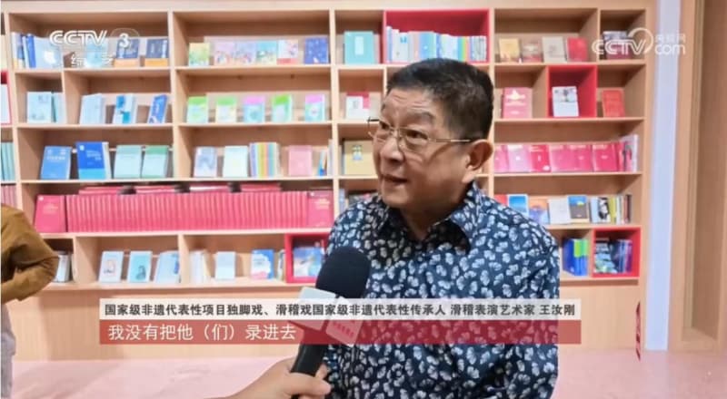 为滑稽艺术存史传薪 新版《海派滑稽》首发