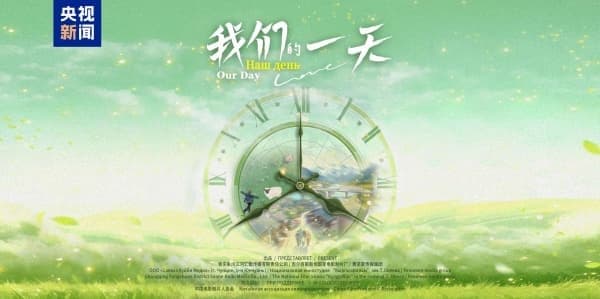 合声致远 共启新程！2026上海合作组织国家人文交流活动在比什凯克举行