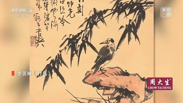 “励壮丹青——李苦禅 李燕父子作品展”在京举行
