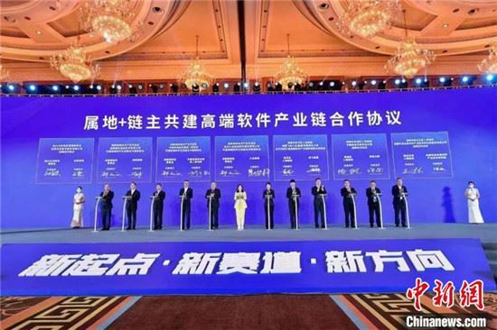 第二十届中国国际软件合作洽谈会在成都举行