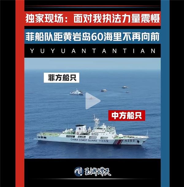 独家现场：一艘中国海警船拦住数艘菲方船只